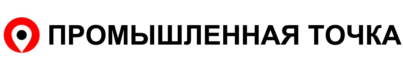 Промышленная точка