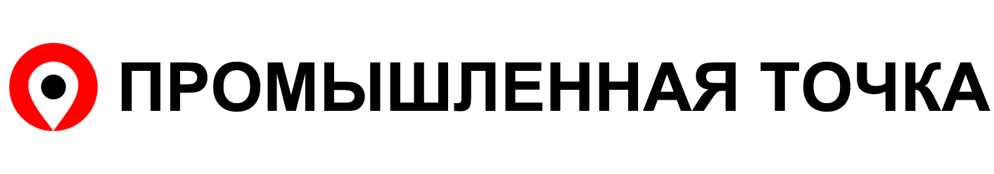 Промышленная точка